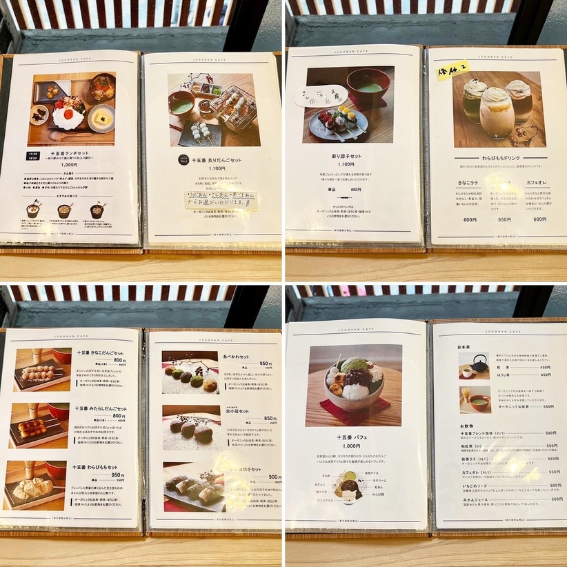 だんご ページ YAMABIKO on X