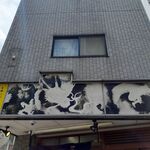 支那ソバ かづ屋 - 