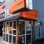 Kukuri - クィクリー 石狩街道店