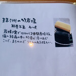 見晴茶屋 兎月 - 