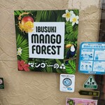 Mango No Mori - 