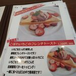 カフェ フェイト - 