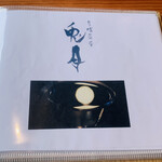 見晴茶屋 兎月 - 