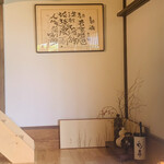 見晴茶屋 兎月 - 