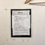 煮干らーめん 川むら - 