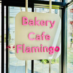 Bekari Kafe Furamingo - 