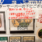 煮干らーめん 川むら - 