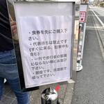 煮干らーめん 川むら - 