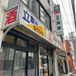 丸善 瀧澤商店 - 