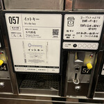 ぽんしゅ館 唎き酒番所 - 