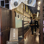 ぽんしゅ館 唎き酒番所 - 