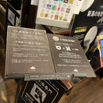 ぽんしゅ館 唎き酒番所 - 