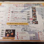 スープカレー屋 鴻 神田駿河台店 - 