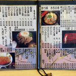 松栄庵 - メニュー