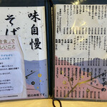 松栄庵 - メニュー