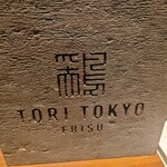 TORI TOKYO EBISU - 