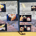 松栄庵 - メニュー