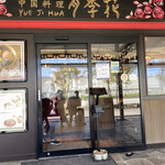 Yueji Hua Karuizawa Ten