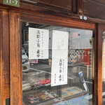 平和堂 - 