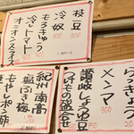 よって屋 - スピードメニュー