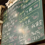 よって屋 - 本日のおススメ