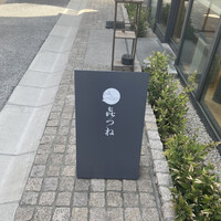 きつね - 