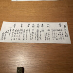 銀座ろくさん亭 - 