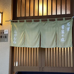 茶寮 青葉ヶ丘 - 