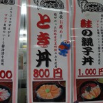 喰い処 鮭番屋 - 