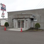 喰い処 鮭番屋 - 