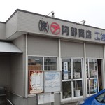 喰い処 鮭番屋 - 