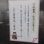 喰い処 鮭番屋 - 