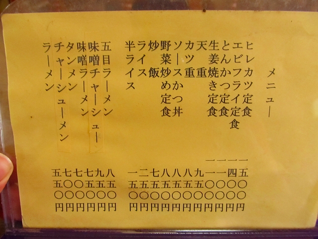 ないとう食堂 name=