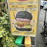 銀座フィッシュバーガー NAGOMI - 