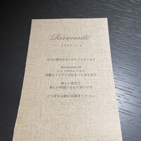 Riverente - 