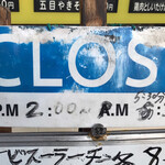 醉心閣 - 2023年5月