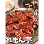 れもん亭 - 