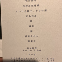 イチリン ハナレ - 