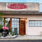 ベルエキップ - 