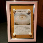 ベルエキップ - スペシャリテ