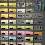 王者-23 - メニュー(券売機)