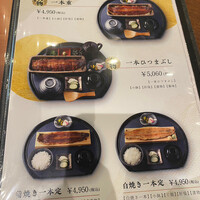 うなぎ 四代目 菊川 グローバルゲート店 - 