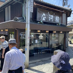 京阪宇治駅前 駿河屋 - 