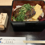 ハンバーグのひろゆき - 