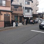 麺屋 さん田 - 外観