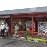 道の駅 うらほろ - 