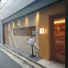 Tsukiji Sushi Take - 「鮨たけ」さん