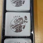 中田屋 東山茶屋街店 - 