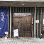 Izakaya Yokoshin - 