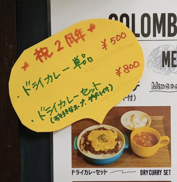 メニュー写真 Soup dining colombo （スープ ダイニング コロンボ） さっぽろ（札幌市営）/スープ 食べログ